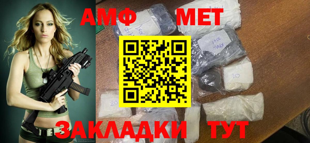 Amphetamine 98% Чапаевск