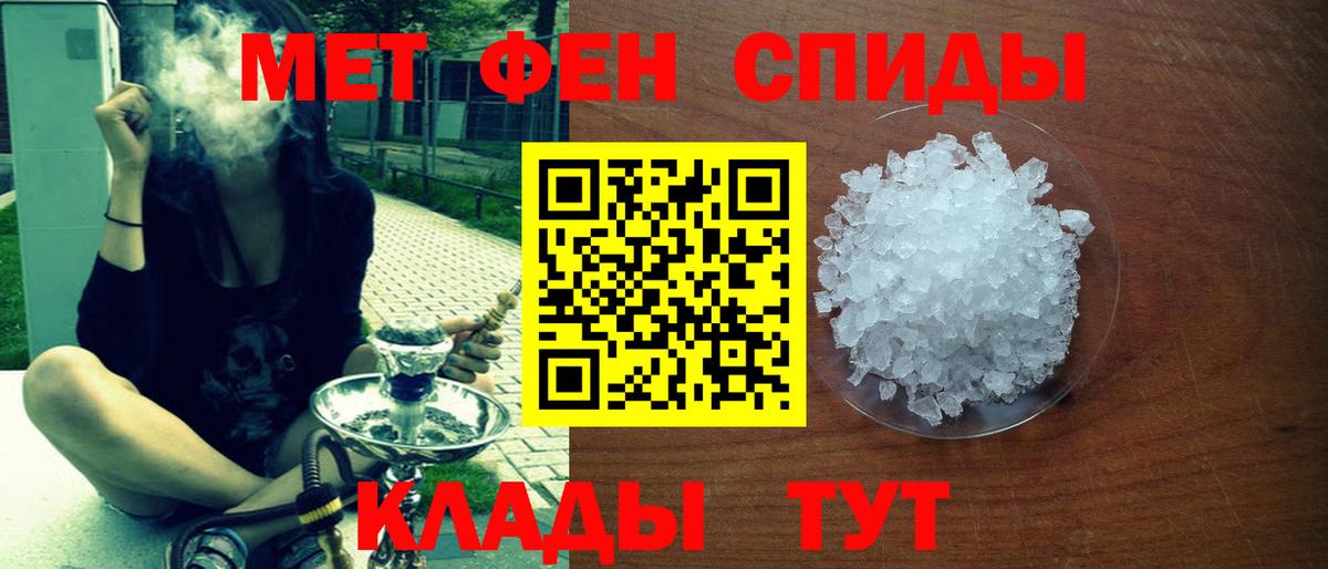 Чапаевск  Amphetamine Розовый  Вход с VPN 