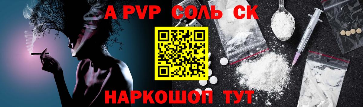 Alfa_PVP СК КРИС  Вход с VPN  Альфа ПВП СК КРИС  APVP  купить наркоту  Чапаевск  A-PVP VHQ 