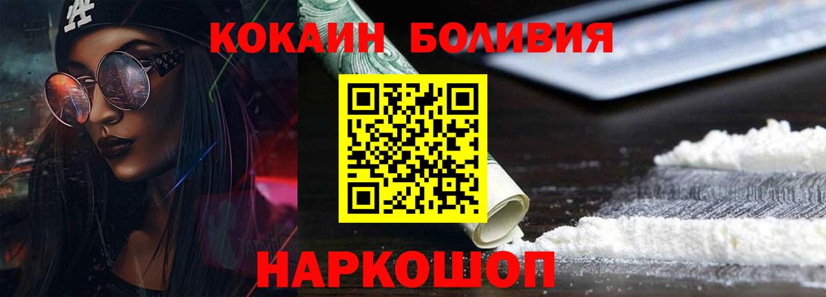 COCAIN VHQ  Cocaine  Чапаевск  COCAIN 97%  Вход с VPN 