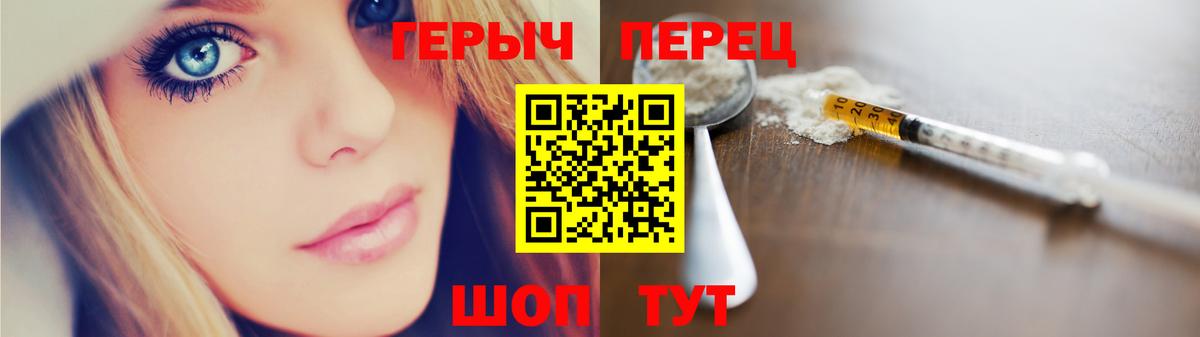 ГЕРОИН гречка  Вход с VPN  Чапаевск 