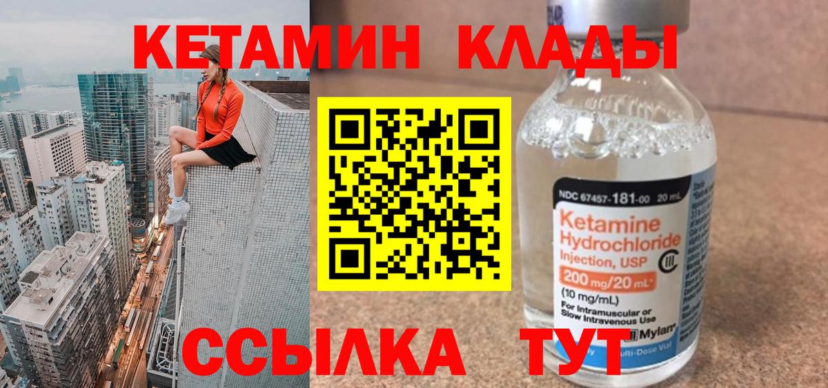 Чапаевск  Кетамин ketamine  Вход с VPN  Кетамин ketamine 