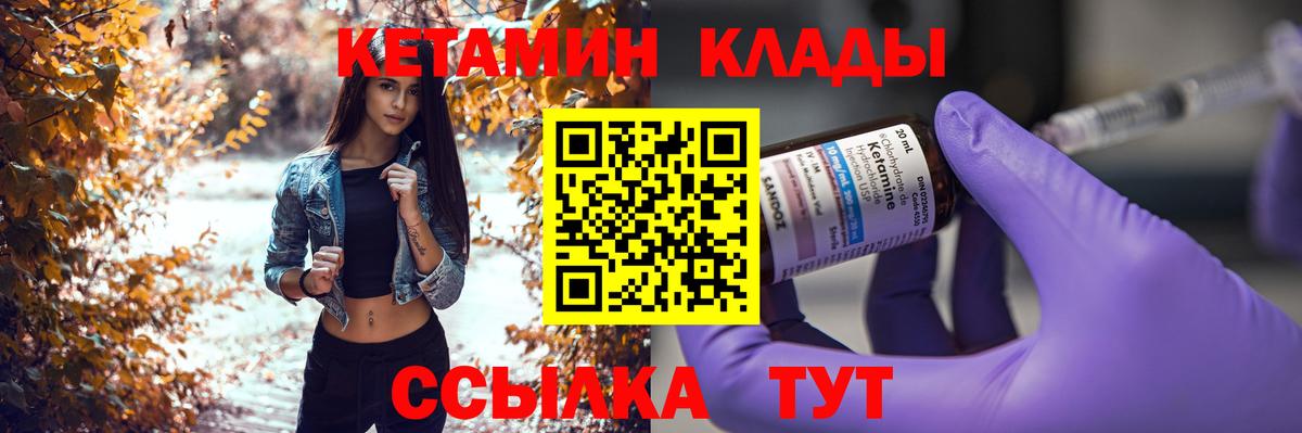 Кетамин VHQ Чапаевск