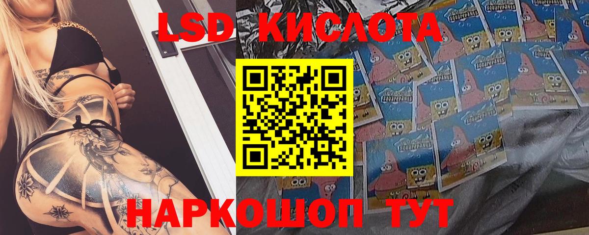 LSD-25 экстази ecstasy Чапаевск