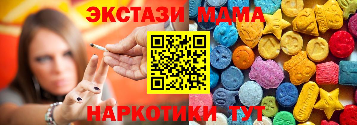 MDMA кристаллы  Вход с VPN  МДМА  Чапаевск 