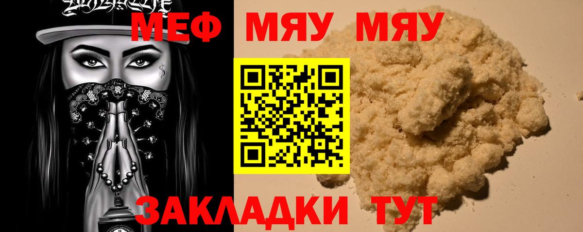 Мефедрон mephedrone  Мефедрон VHQ  МЯУ-МЯУ  Вход с VPN  Чапаевск 