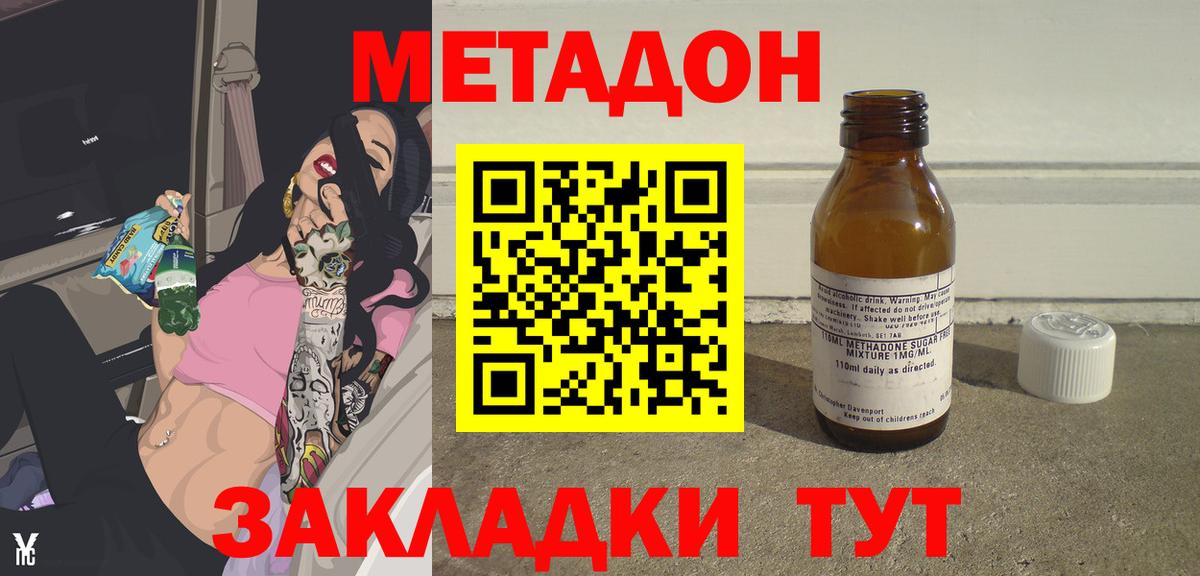 МЕТАДОН methadone  МЕГА как войти  Чапаевск  Вход с VPN 