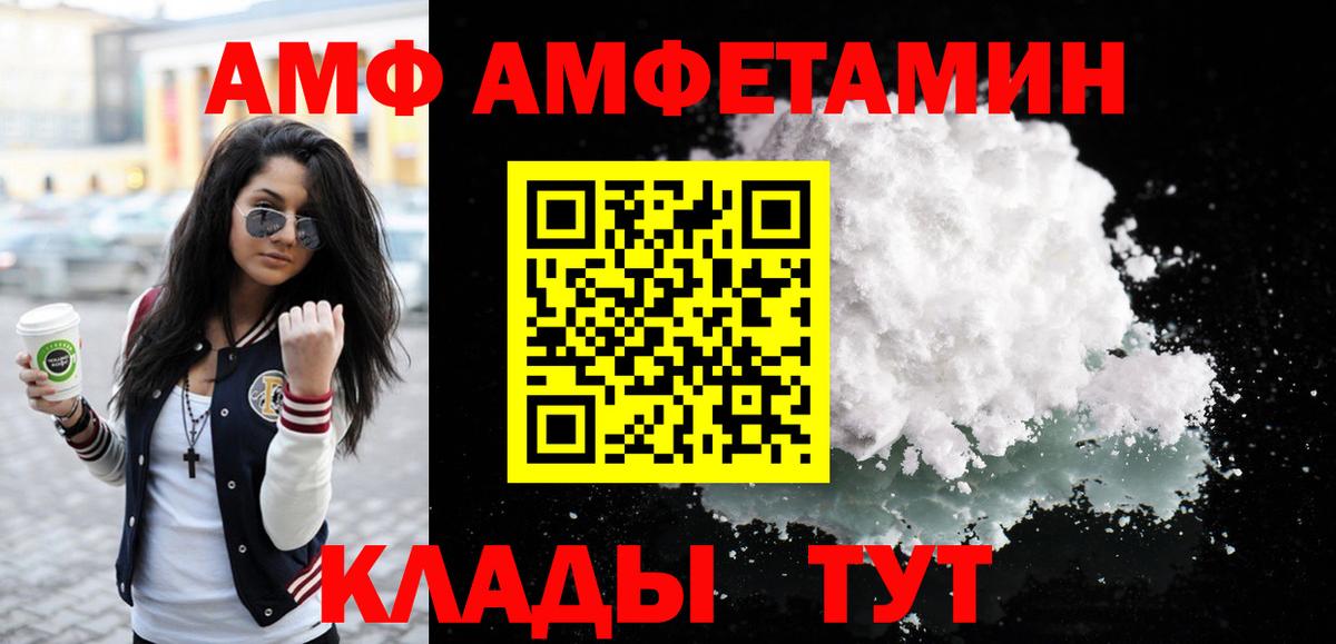 МЕТАМФЕТАМИН кристалл  Вход с VPN  Чапаевск 