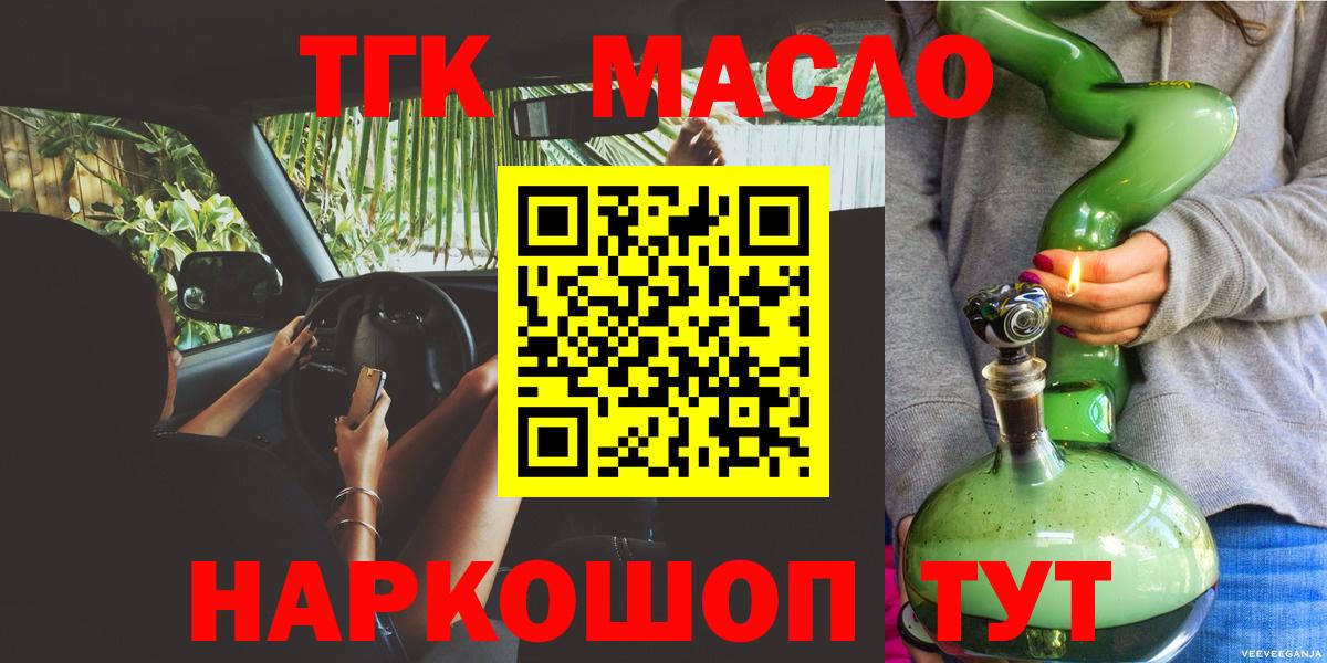 Дистиллят ТГК THC oil Чапаевск
