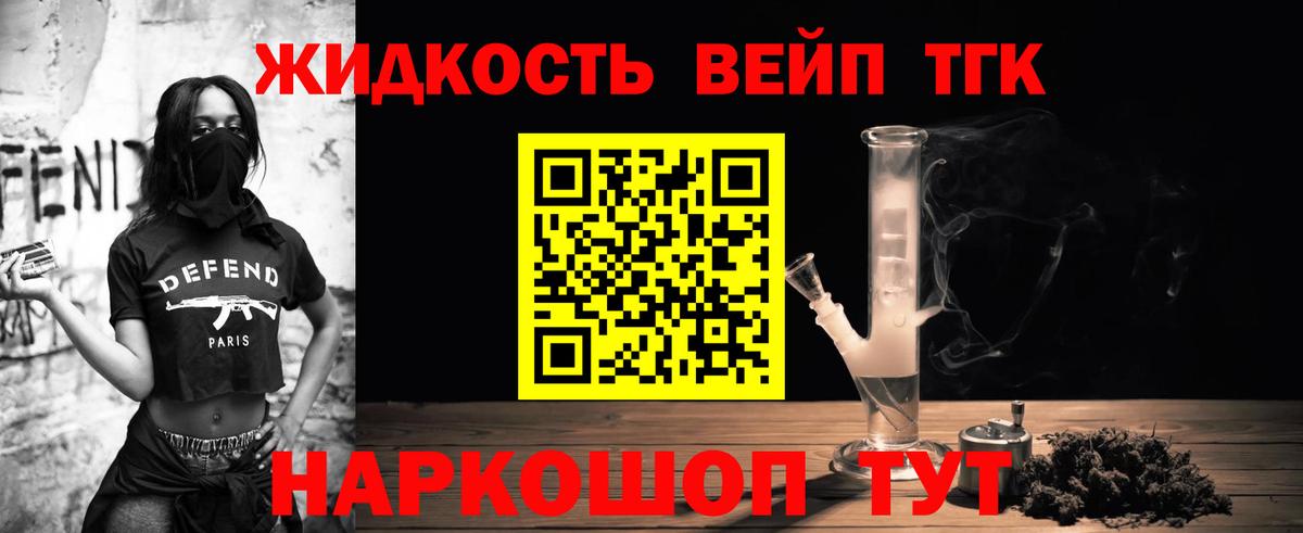 Дистиллят ТГК жижа  ТГК жижа  Чапаевск  Вход с VPN 