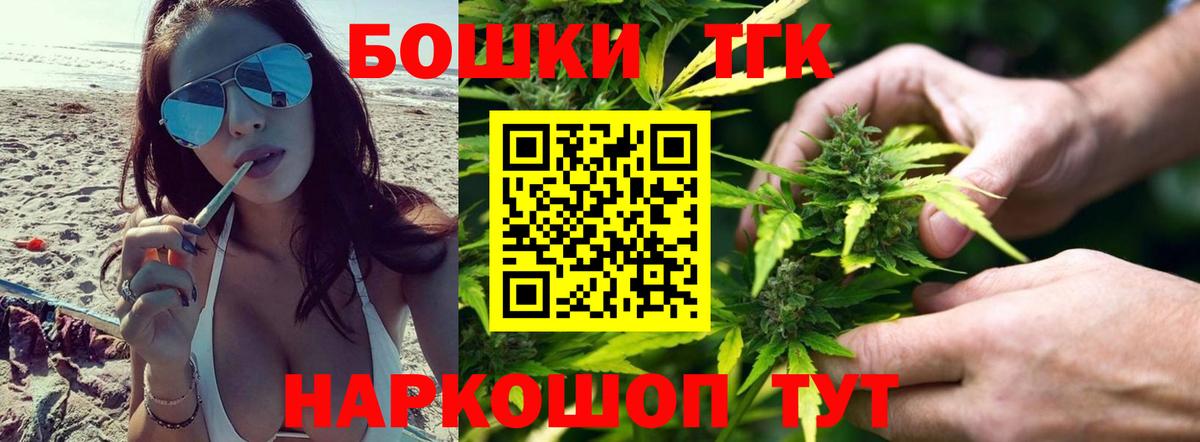 Конопля Bruce Banner Чапаевск